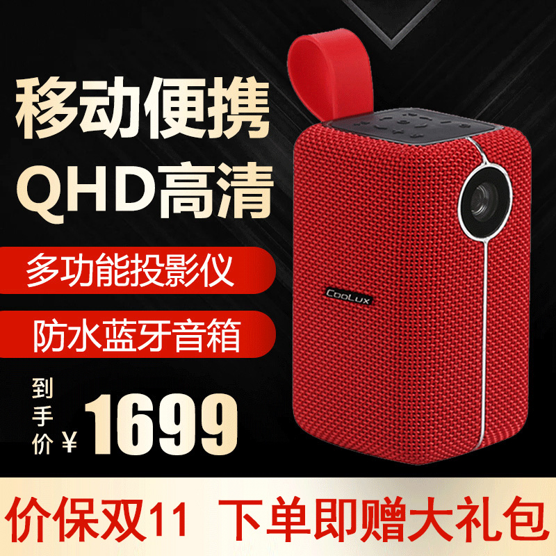 Cool TV Xpower2019 new pattern mobile phone Projector household small-scale Portable Integrated machine high definition Mini miniature Projector wall Watching movies wifi dormitory Home Theaterin the Office Equipment/Consumables/Related Services , Projector  category - from Buy2taobao.com to provide professional Taobao agent buy service