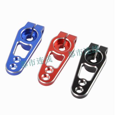 铝合金轻量化25T舵机臂兼容FUTABA樱花D4漂移攀爬车用RC模型