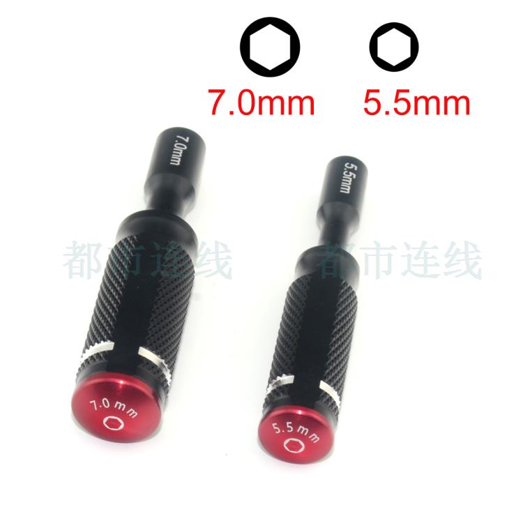 RC模型车 内六角螺丝刀 5.5 7.0套筒工具扳手 多旋翼无人机 改锥