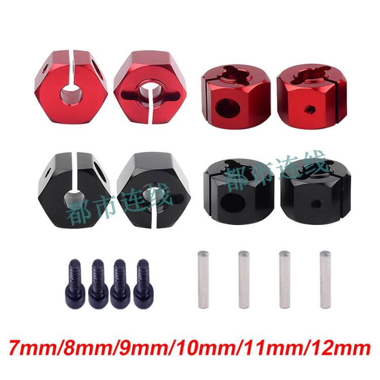 12mm接合器模型攀爬车通用 铝 轮毂六角轮座 加厚8/9/10/11/12mm