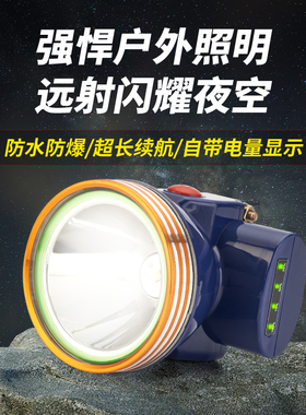 贝路皇T11强光大功率头灯井下工地矿灯超亮超长续航防水防爆