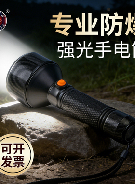 波迈特LED强光手电筒专业防爆18650充电式户外照明华工加油站电筒