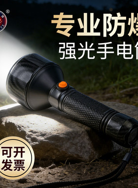 波迈特强光防爆防水充电手电筒