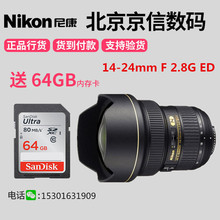 Nikon/尼康单反AF-S 14-24mm f/2.8G ED超广角镜头 全画幅 国行