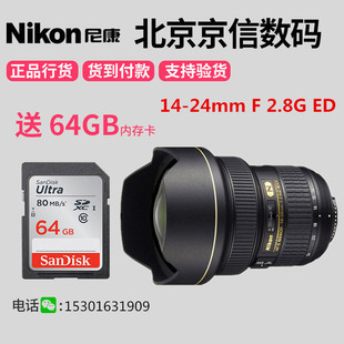全画幅 24mm 国行 ED超广角镜头 2.8G 尼康单反AF Nikon