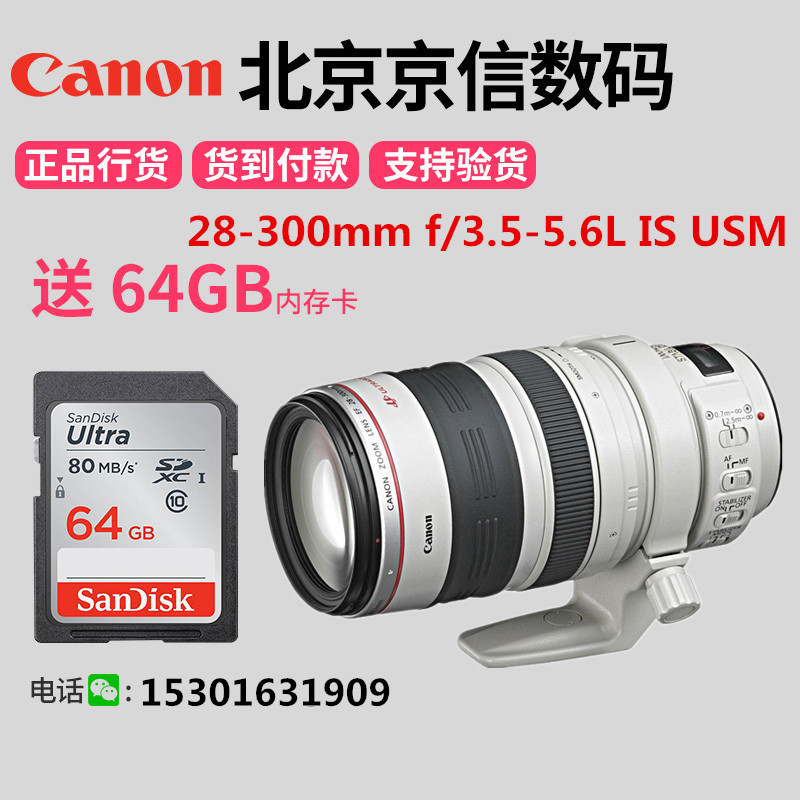 全新佳能EF28-300mm IS镜头一镜走天下长焦远摄射变焦28 300