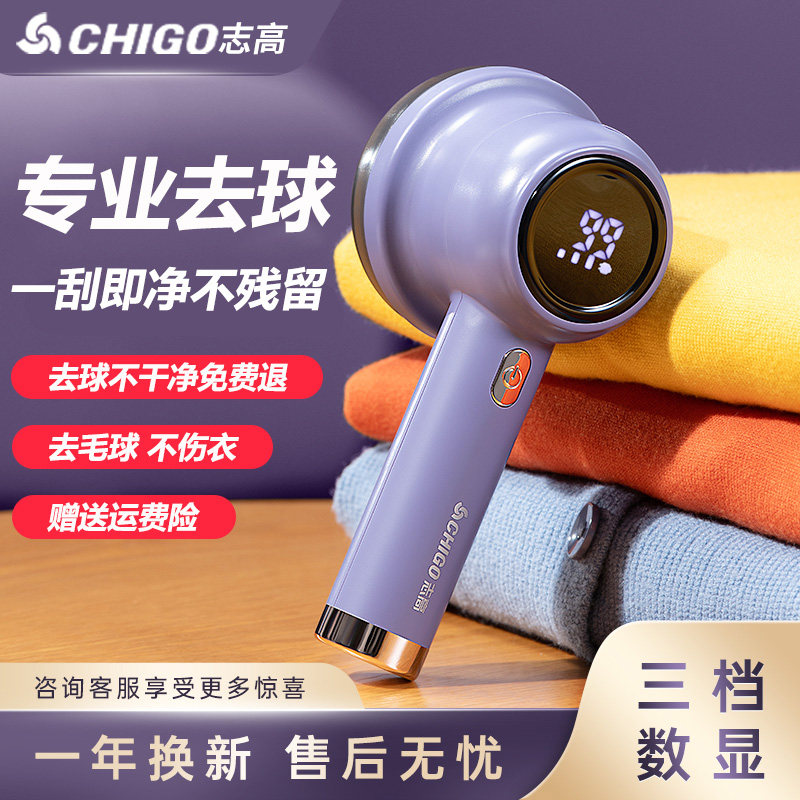 志高毛球修剪器去除毛球充电式衣服刮吸剃毛器起球器家用打毛机新