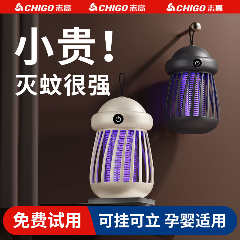 志高灭蚊灯家用2025新款灭蝇灯商铺饭店餐厅专用室内自动驱蚊神器