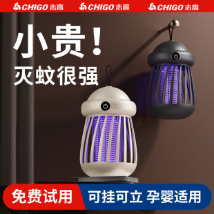 灭蝇灯商铺饭店餐厅专用室内自动驱蚊神器 志高灭蚊灯家用2025新款
