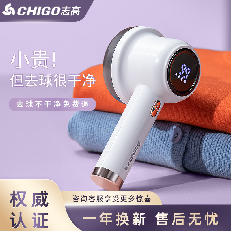 志高毛球修剪器充电式家用去除球毛衣服刮吸剃毛器打毛机起球神器