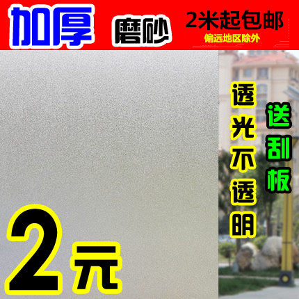 thickening Glass Film Voyeur perspective household Sliding door sunshade Window Film decorate Customized Self-adhesivein the Home accessories , Stickers , Ceramic tile/Glass Sticker  category - from Buy2taobao.com to provide professional Taobao agent buy service