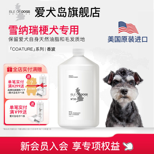 美国进口爱犬岛洗澡香波浴液