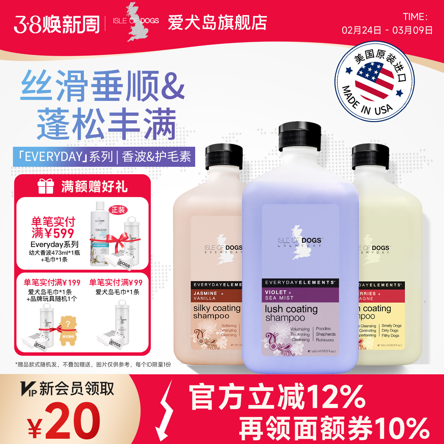 爱犬岛美国进口everyday系列宠物狗狗沐浴露洗泰迪比熊雪纳瑞香波