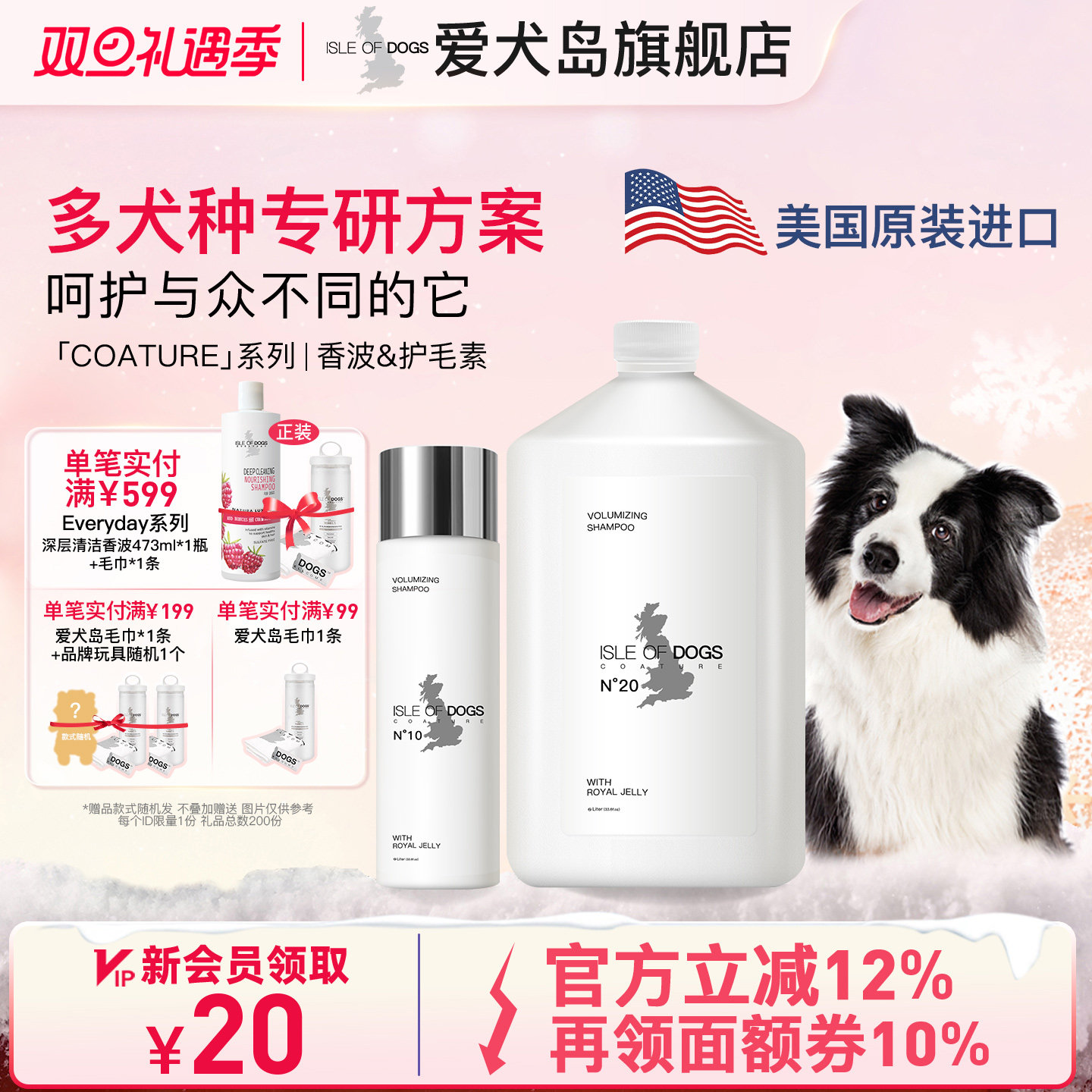 爱犬岛进口coature系列宠物狗专用沐浴露洗澡护毛素香波除臭浴液