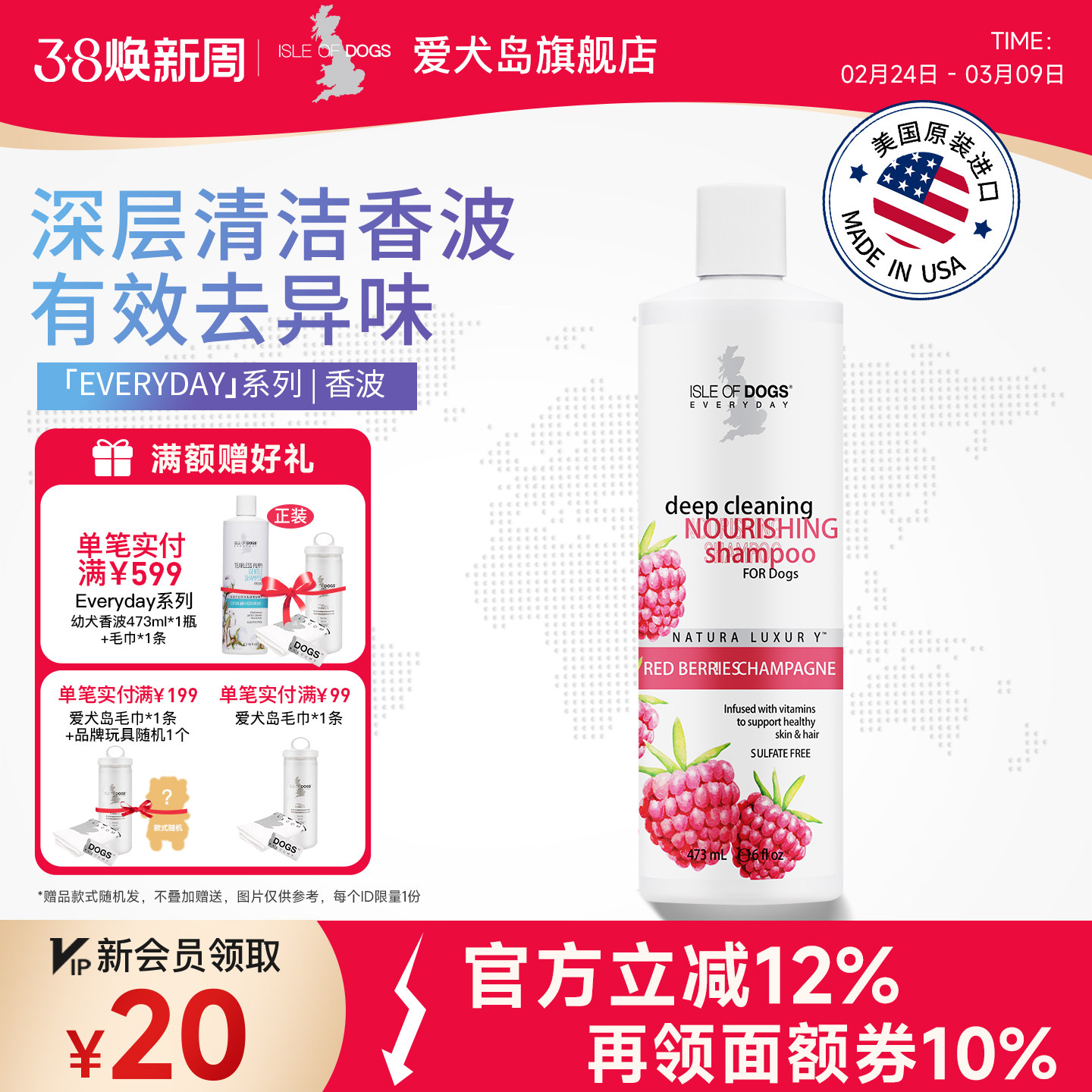 爱犬岛everyday系列泰迪比熊宠物狗狗沐浴露深层清洁香波473ml