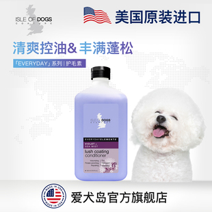 爱犬岛宠物狗泰迪比熊蓬松毛发犬用系列植物成分浴液护毛素500ml