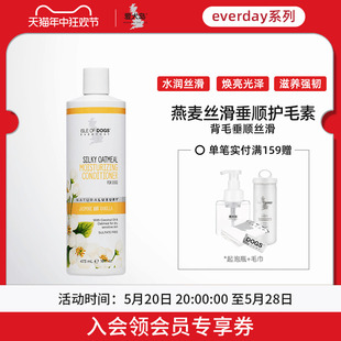 爱犬岛美国进口everyday系列金毛马尔济斯燕麦丝滑护毛素473ml