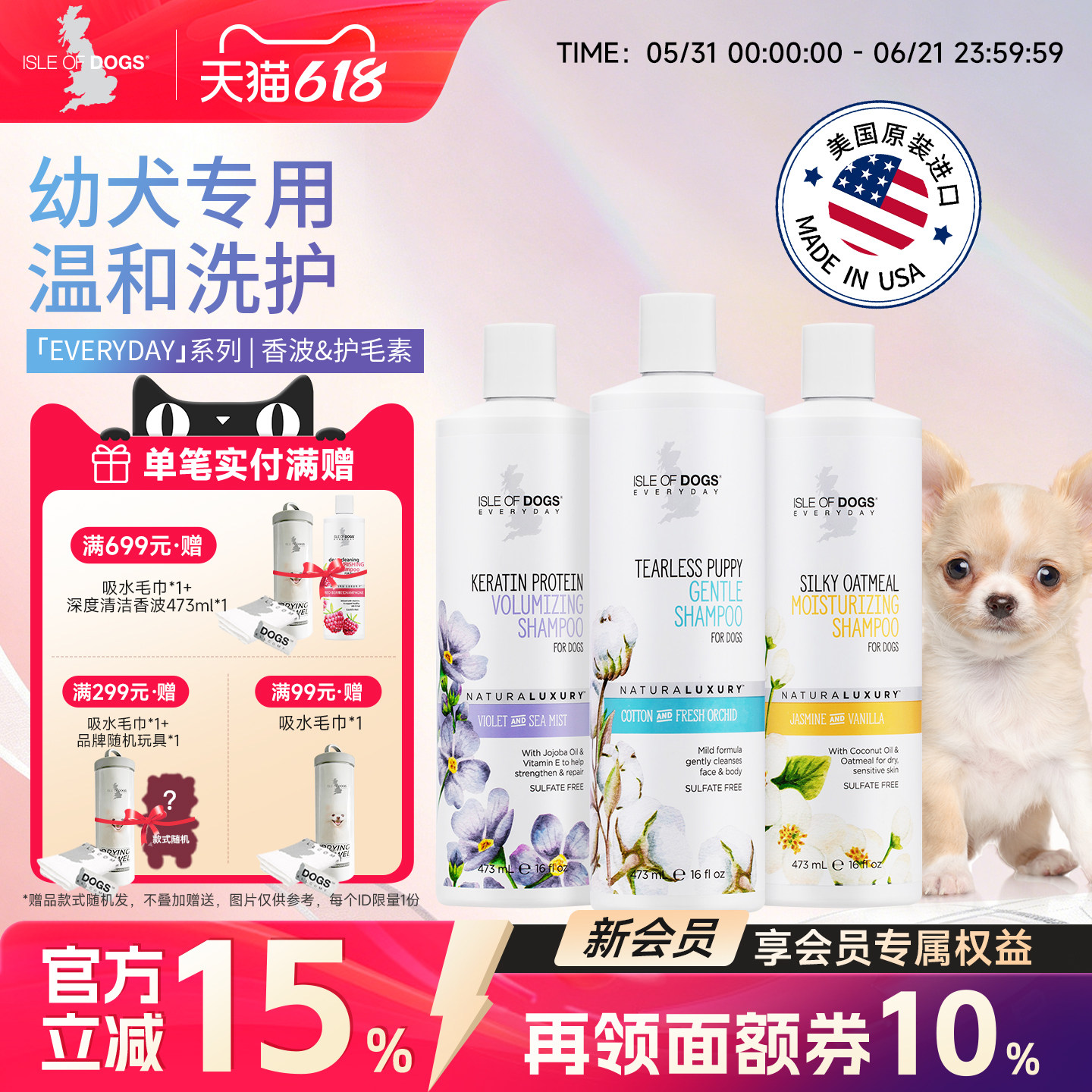 爱犬岛原装进口everyday系列宠物狗狗幼犬无泪香波专用沐浴露浴液