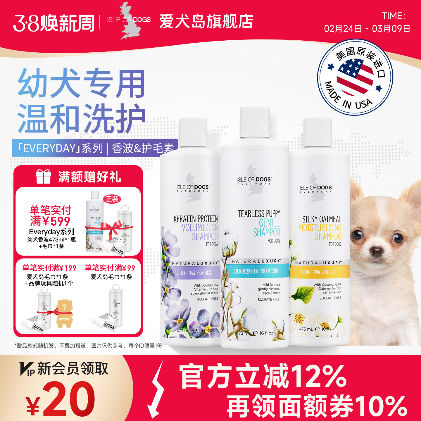 爱犬岛原装进口everyday系列宠物狗狗幼犬无泪香波专用沐浴露浴液