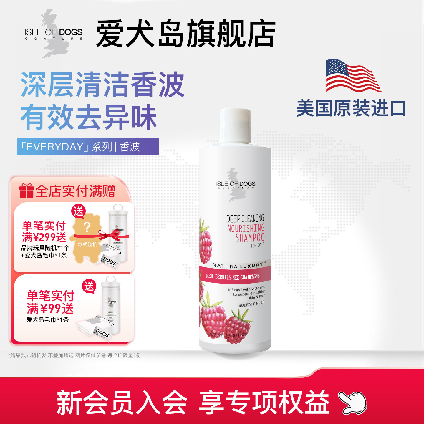 爱犬岛everyday系列泰迪比熊宠物狗狗沐浴露深层清洁香波473ml