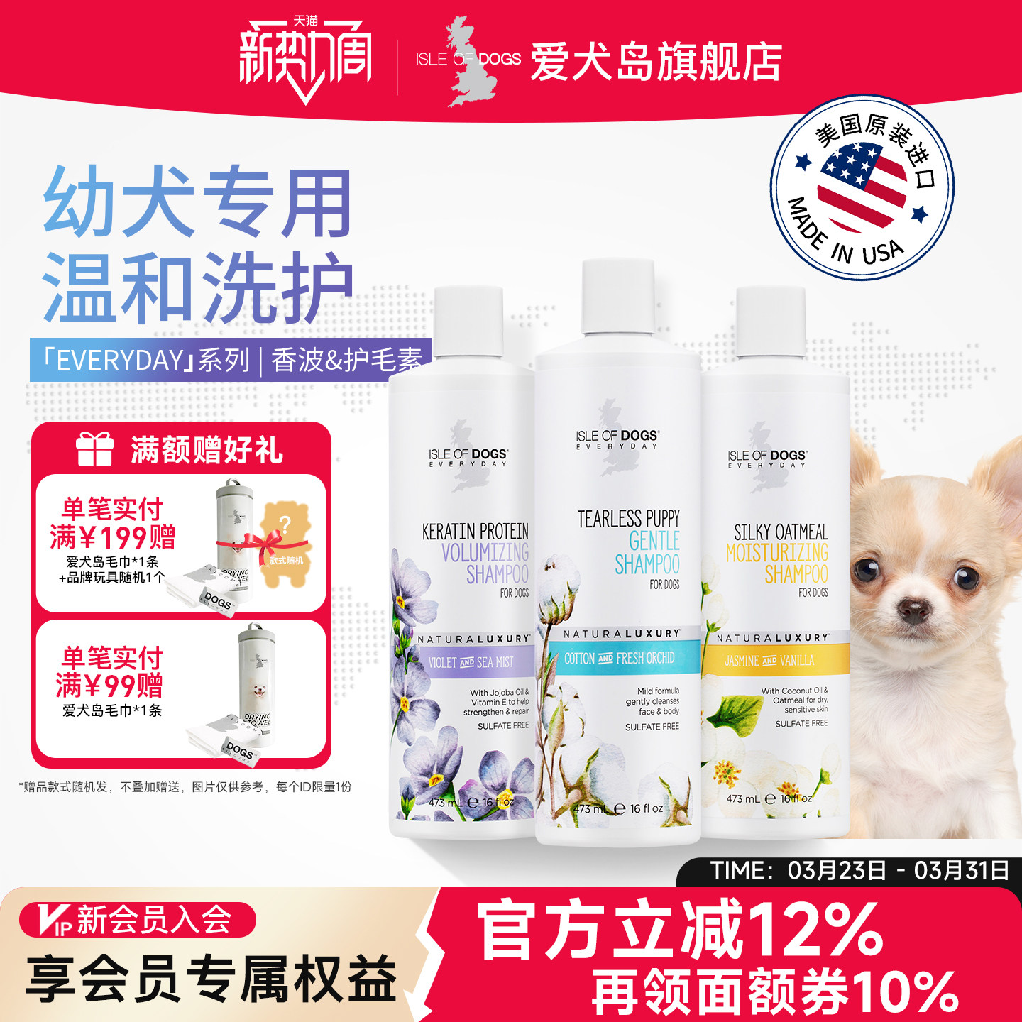 爱犬岛原装进口everyday系列宠物狗狗幼犬无泪香波专用沐浴露浴液