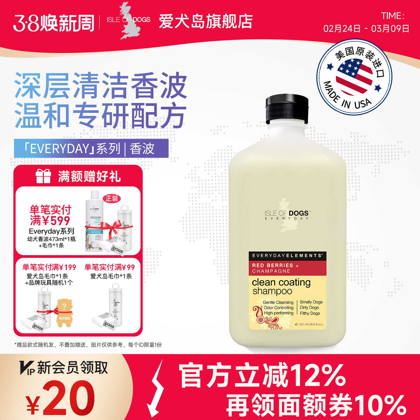 爱犬岛美国进口狗狗宠物沐浴露除臭持久留香深层清洁香波液500ml
