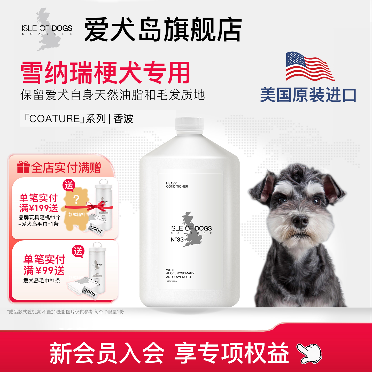 美国进口爱犬岛洗澡香波浴液