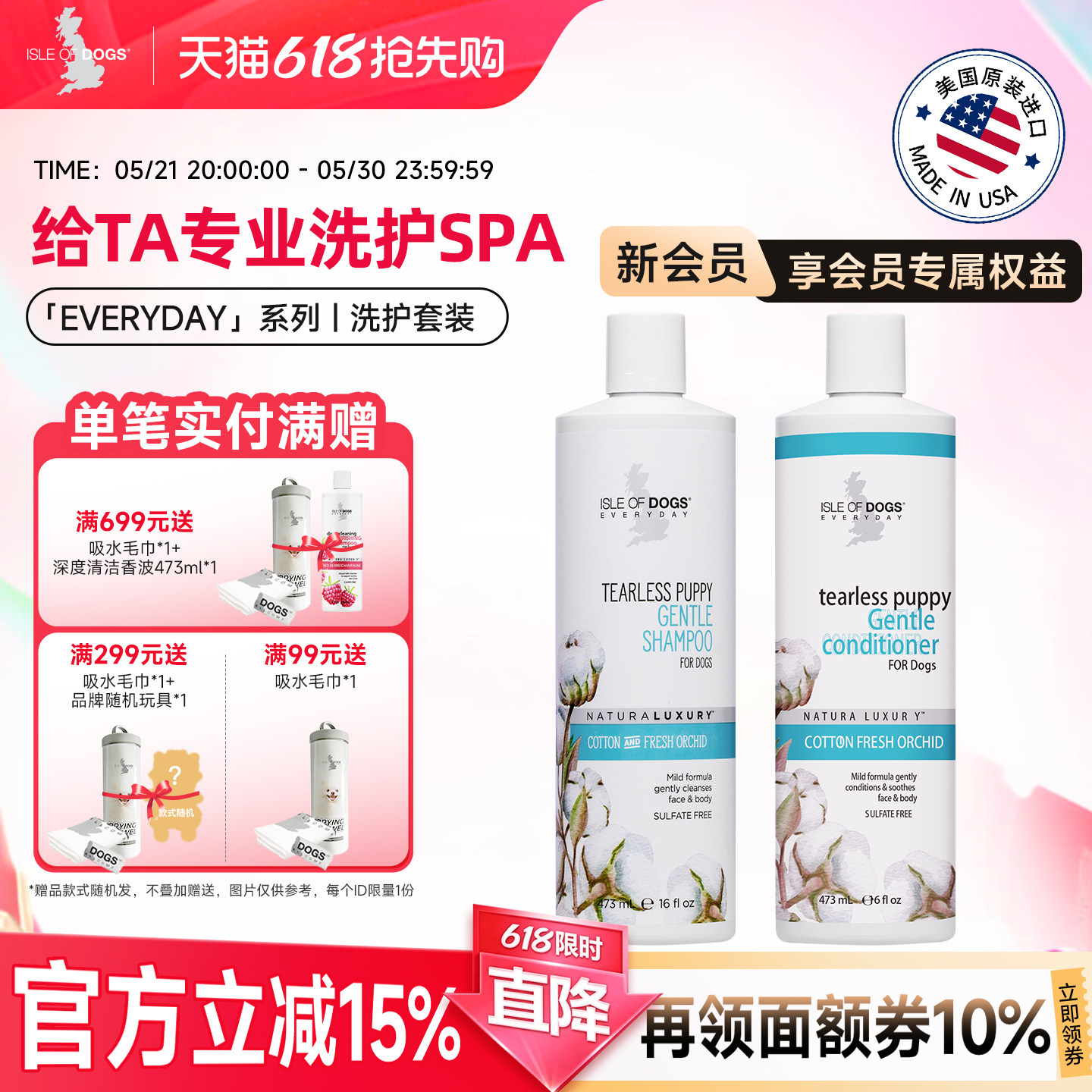 爱犬岛 EVERYDAY系列幼犬无泪洗护套装 狗狗专用沐浴露
