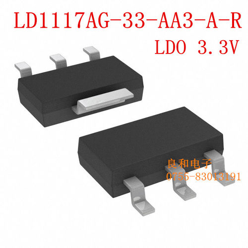 LD1117 3.3V 全新原装正品 SOT223 LD1117AG-33-AA3-A-R