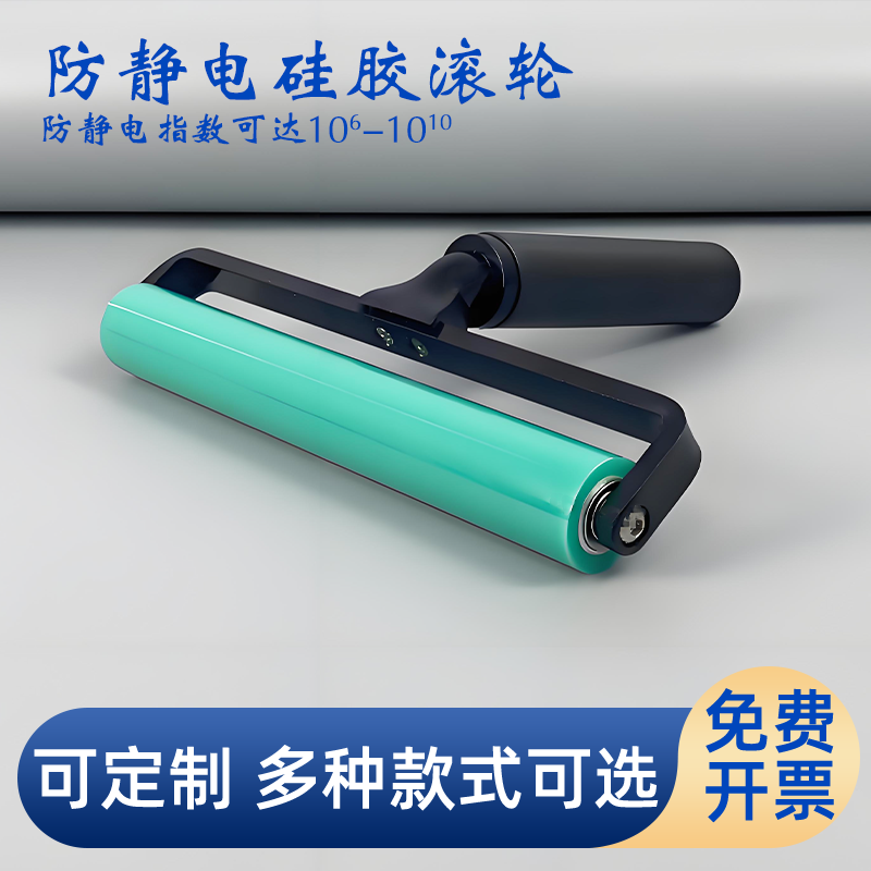 无粘防静电硅胶滚轮聚氨酯滚轮OCA清洁粘尘除灰手机压膜贴膜橡胶