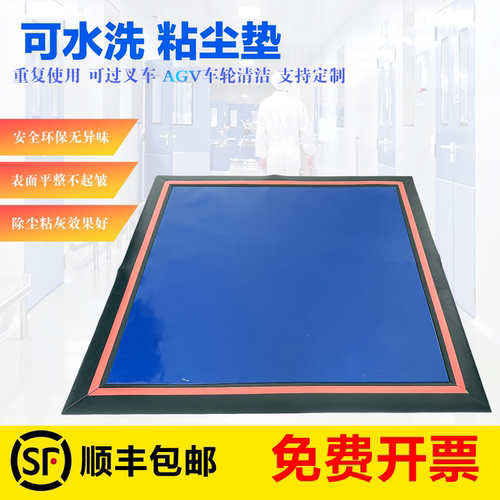 洁净室专用AGV车轮清洁地垫