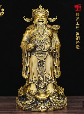 全铜如意财神爷摆件家居饰品摆设办公室客厅店铺装饰神像工艺礼品