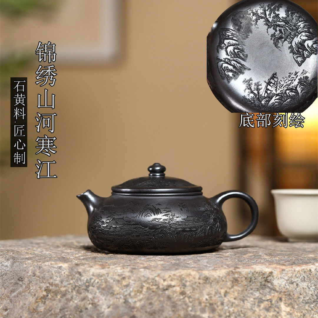 寒江  宜兴紫砂壶石黄料匠心手制精美紫砂茶壶茶具