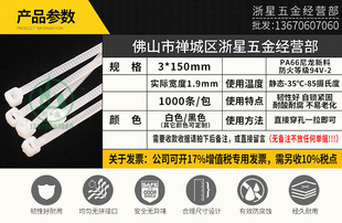 150mm1000条环保塑料捆线自琐式 扎带3 尼龙扎带黑白色 包邮