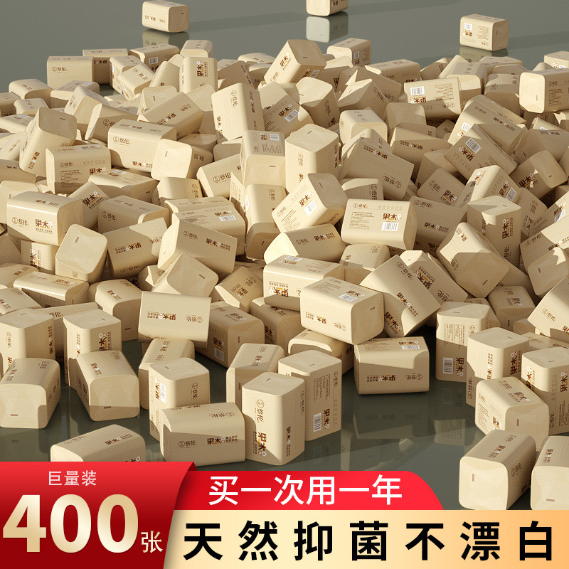 蔡伦本色抽纸整箱400张原木纸巾实惠装餐巾纸家用卫生纸面巾纸抽