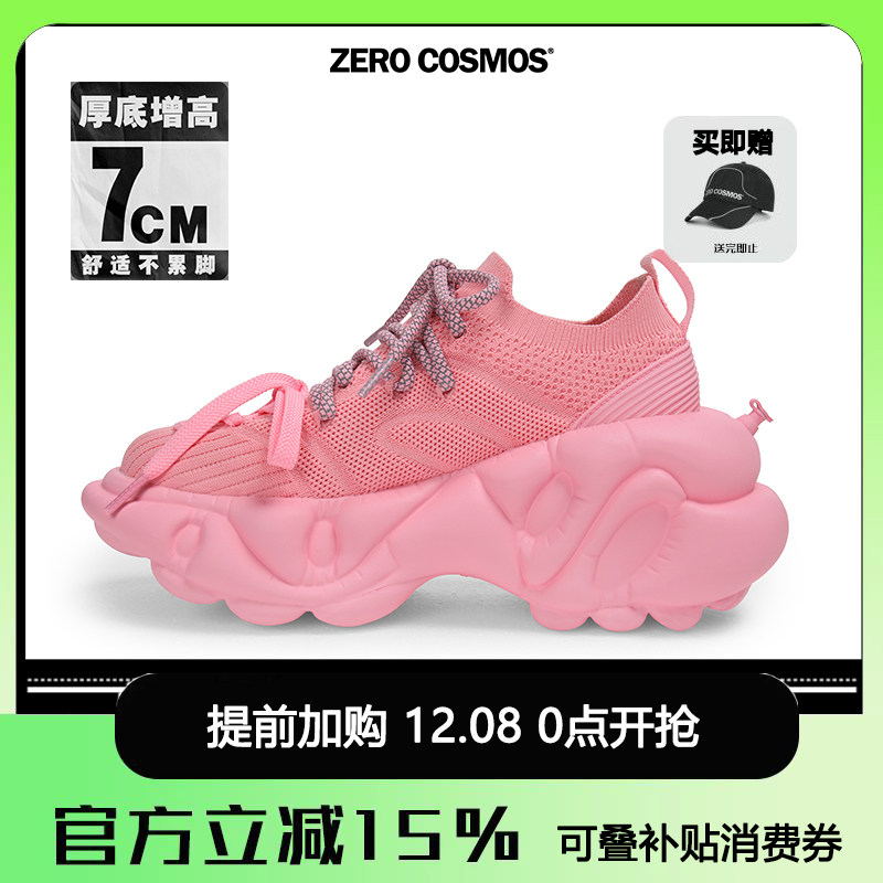 ZEROCOSMOS泡泡糖厚底老爹鞋透气增高7cm女鞋潮ins运动休闲鞋