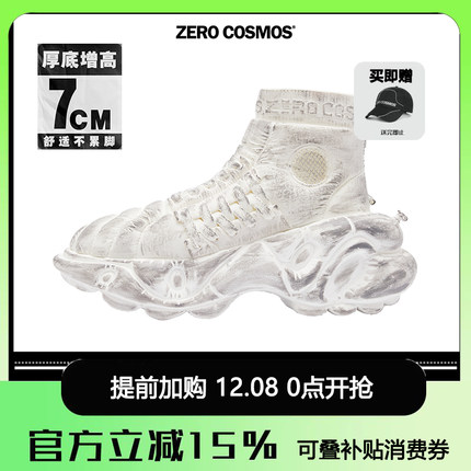 [张亮同款]ZEROCOSMOS飞艇厚底老爹鞋男女脏脏鞋透气内增高高帮鞋