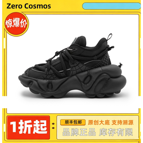 零度宇宙设计潮牌厚底7cm老爹鞋