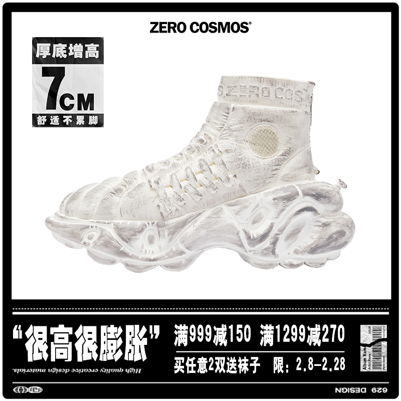 零度宇宙增高高帮脏脏鞋