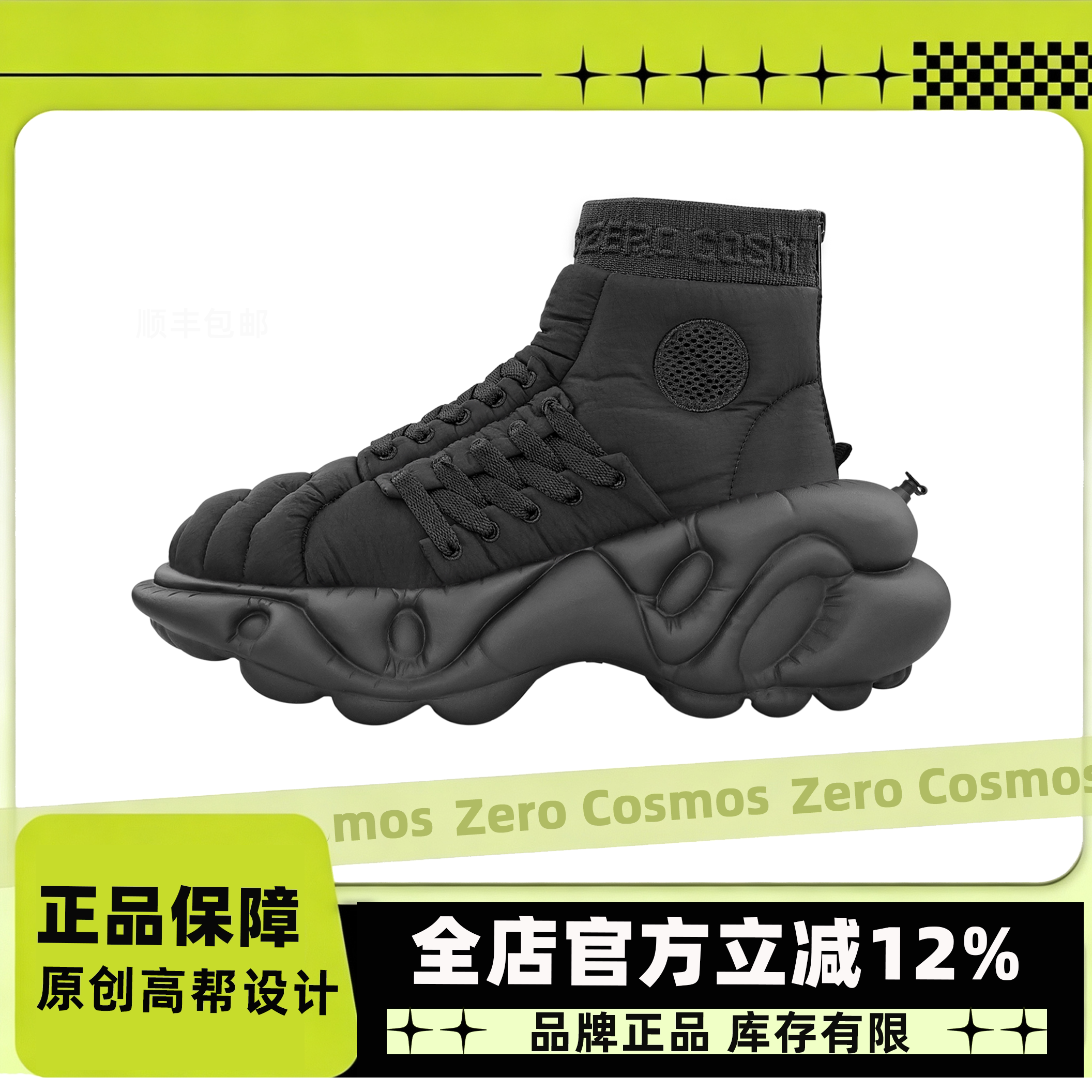 增高失重鞋ZEROCOSMOS明星同款图片