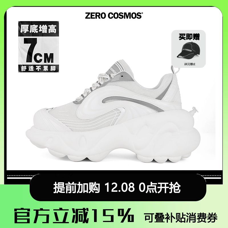 ZERO COSMOS 太空漫步 厚底老爹鞋透气男女潮增高7cm休闲运动鞋