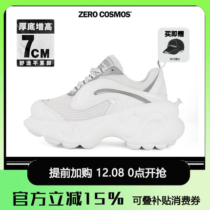 ZERO COSMOS 太空漫步 厚底老爹鞋透气男女潮增高7cm休闲运动鞋