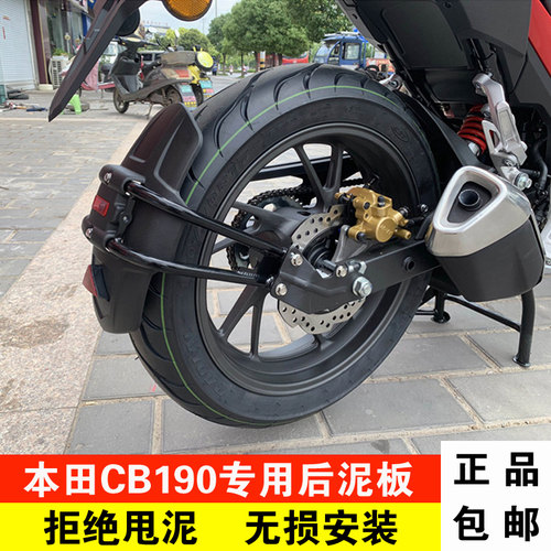 本田暴锋眼战鹰190x改装配件泥瓦