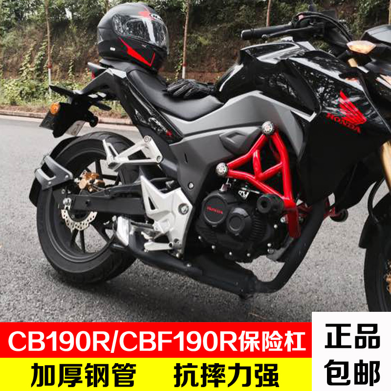 适用于本田cb190r改装配件cb190r保险杠前护杠暴锋眼防摔杠摩托车