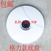 风扇配件电风扇配件塑料落地风扇底座盘落地扇底座 包邮