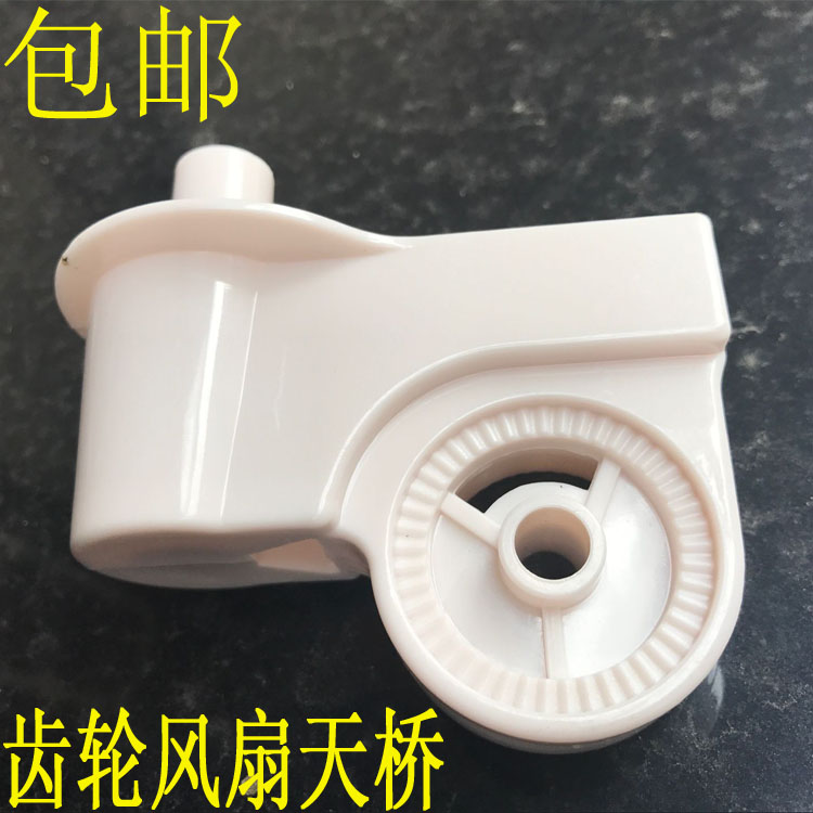 包邮落地扇电风扇配件 连接头 支架天桥弯头 连接头脖子通用配件