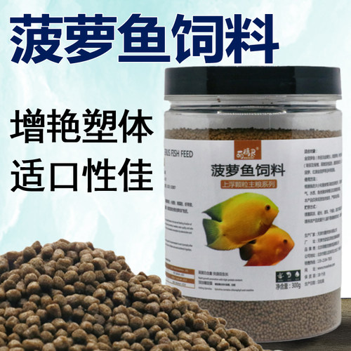 萌精灵上浮通用鱼饲料