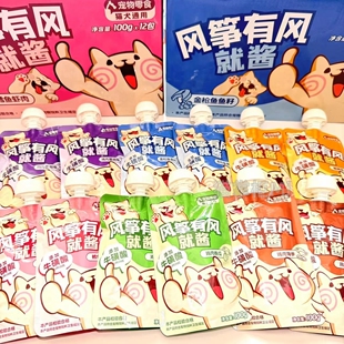 风筝有风应该就酱100g犬猫通用湿粮罐头拌饭猫条零食猫咪狗狗肉泥