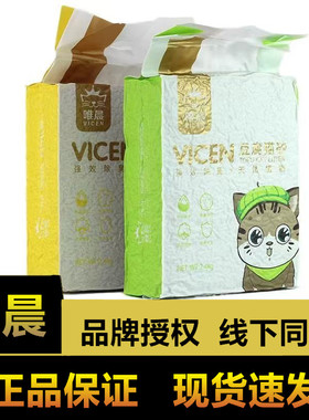 唯晨豆腐猫砂2.4kg奶香除臭猫沙6L无尘绿茶味不沾底可冲马桶包邮