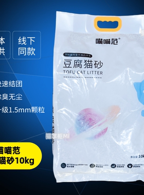 喵喵范豆腐砂1.5mm细颗粒